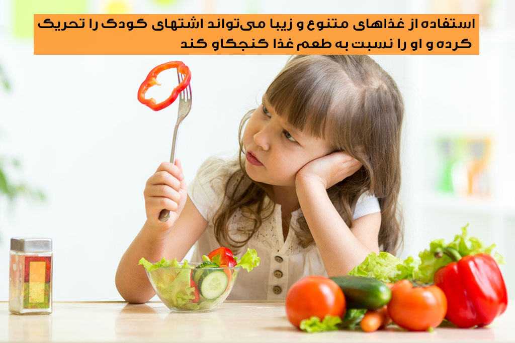  بذغذایی در کودکان 6 ساله