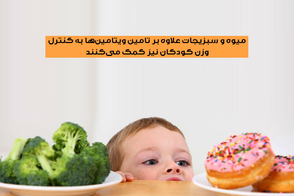غذای سالم برای کودک 2 ساله