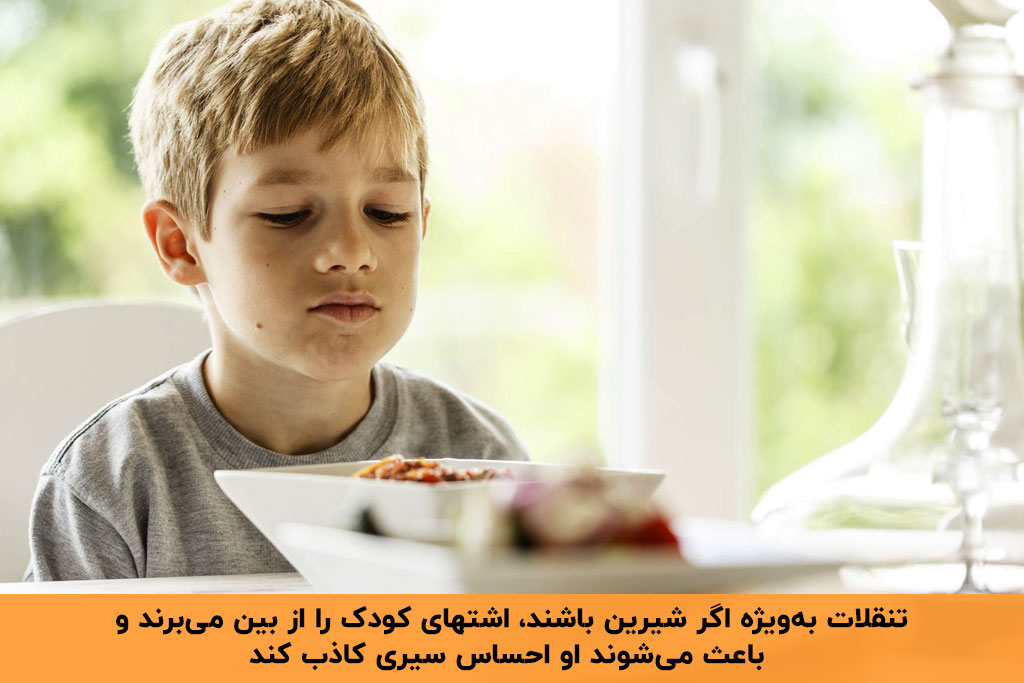 خوردن تنقلات علت بدغذایی کودک