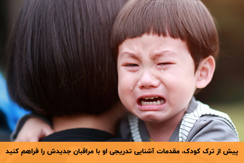 گریه کودک، یکی از علائم اضطراب جدایی کودکان