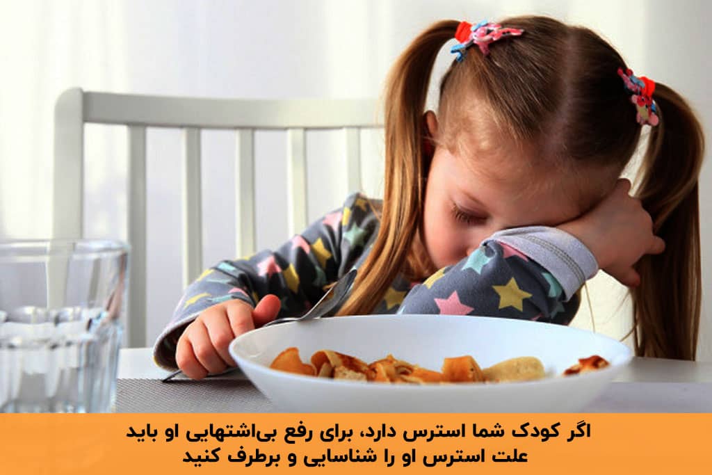 علت بی اشتهایی کودکان در صبحانه