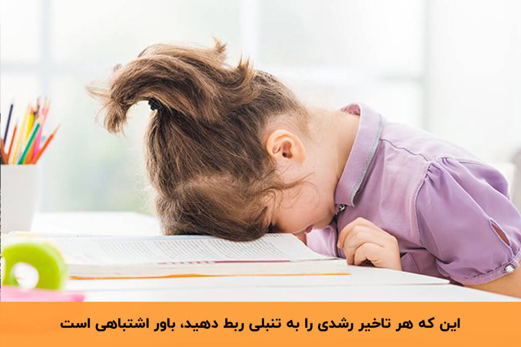 تنبلی کودک در حرف زدن