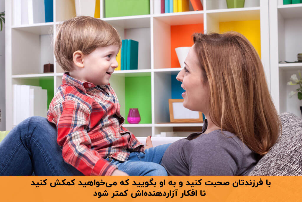 درمان وسواس فکری کودک با صحبت کردن با او درباره وسواس