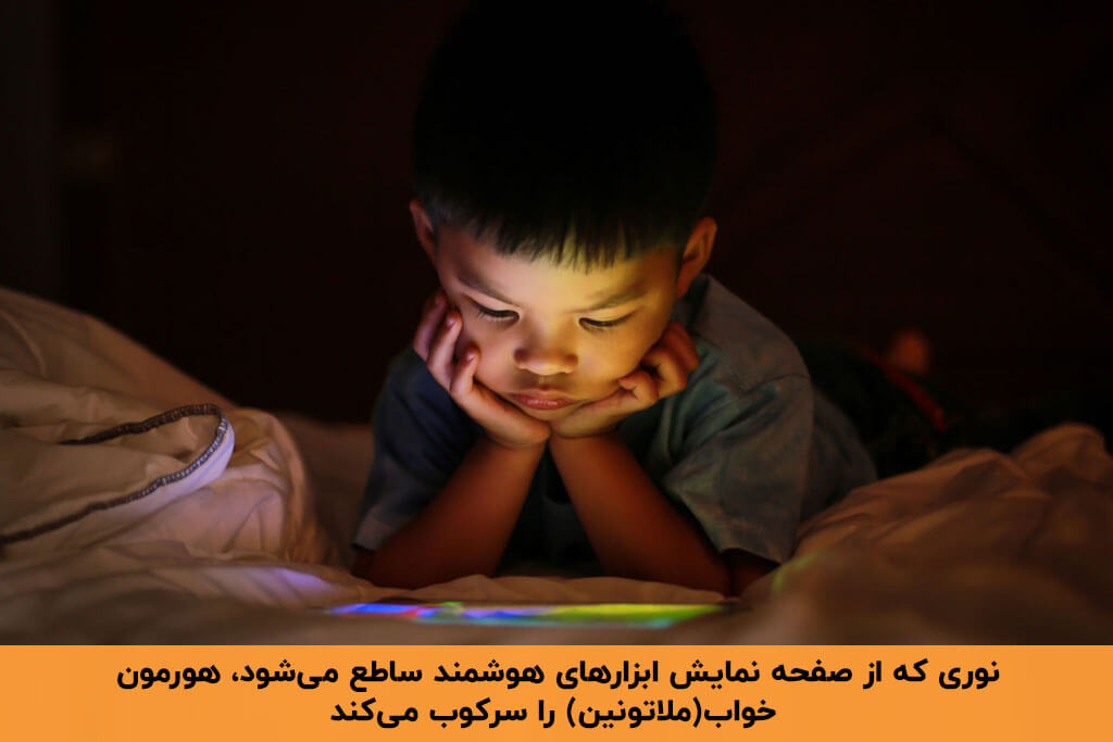 بی‌خوابی کودک از مضرات موبایل برای کودکان