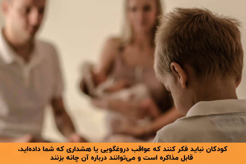 اصلاح دروغگویی کودک توسط والدین با پایبندی به قوانین