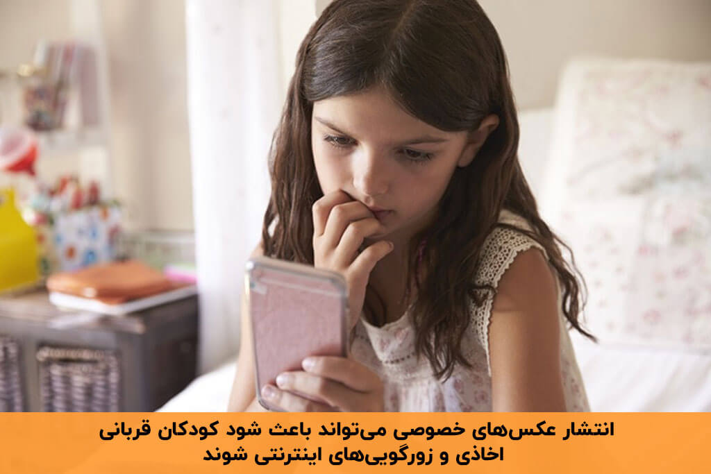 قوانین استفاده از موبایل برای کودکان برای جلوگیری از قلدری مجازی