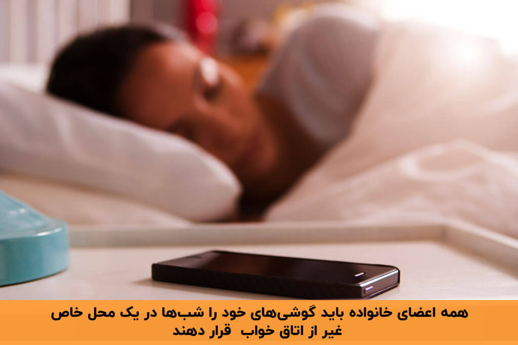 قوانین استفاده از موبایل برای نوجوانان در هنگام خواب