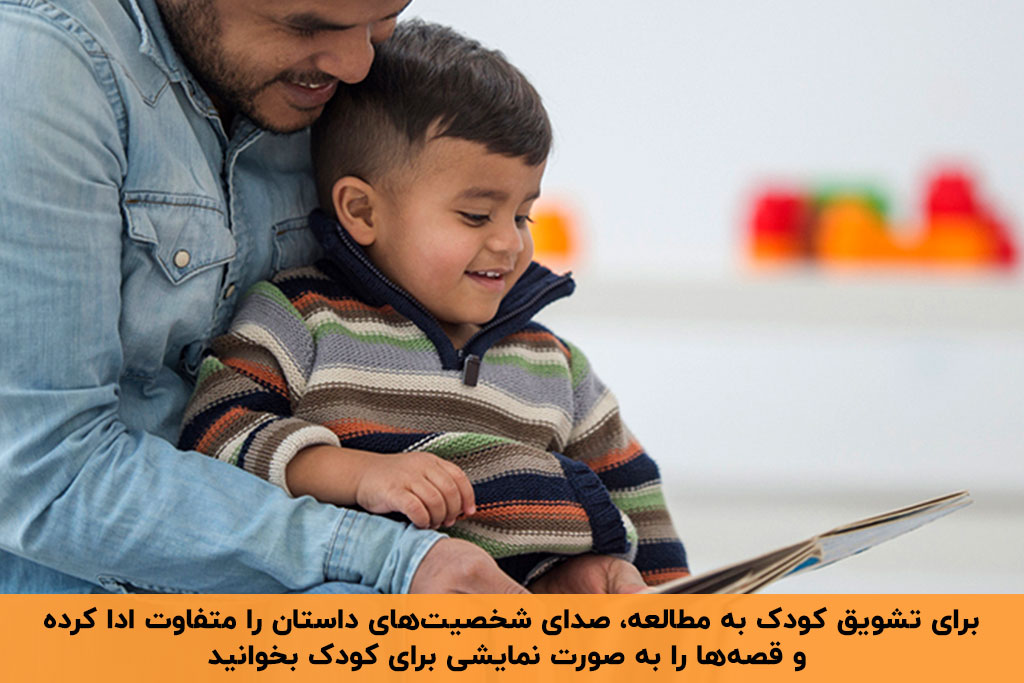 تشویق کودان به مطالعه با شیوه‌های خلاقانه قصه گویی