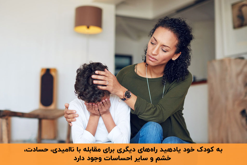 با بچه ای که کتک میزند چه کنیم