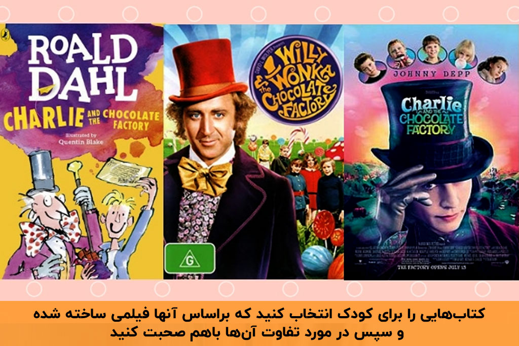 تشویق کودکان به مطالعه با انیمیشن های اقتباسی