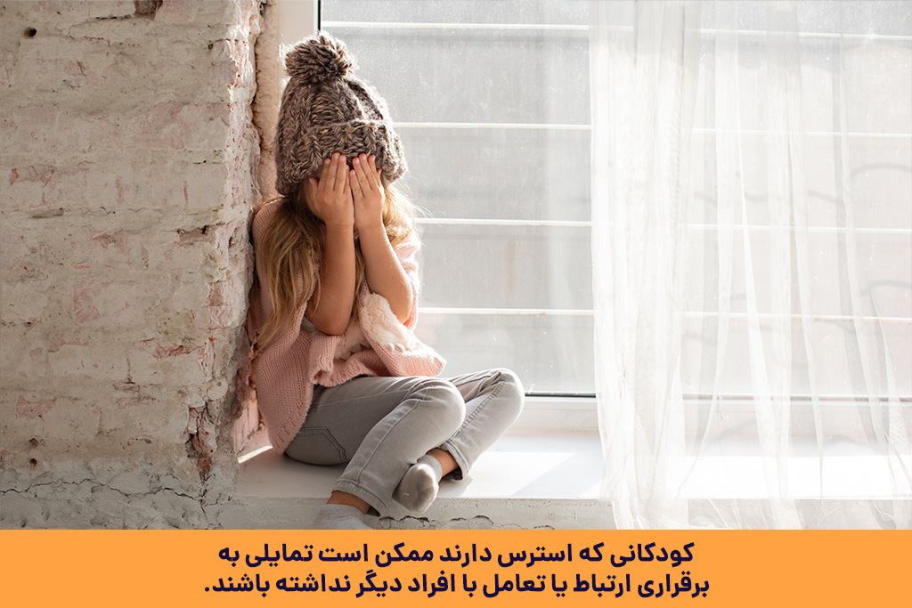 علائم استرس در کودک