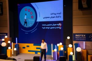 سخنرانی محمودرضا فرهادی با موضوع آینده پرداخت با کمک هوش مصنوعی برگزار شد