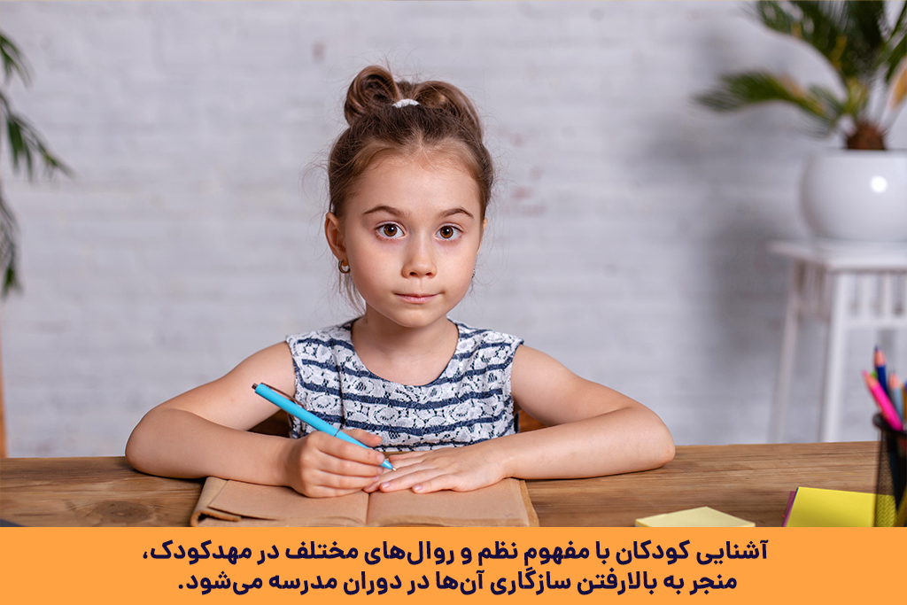 مزایا و معایب مهدکودک های ایران