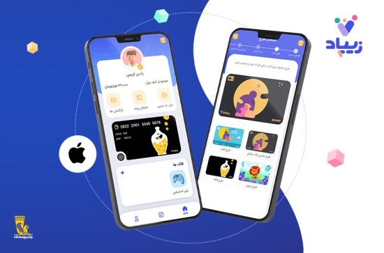 نسخه زیپاد برای آیفون