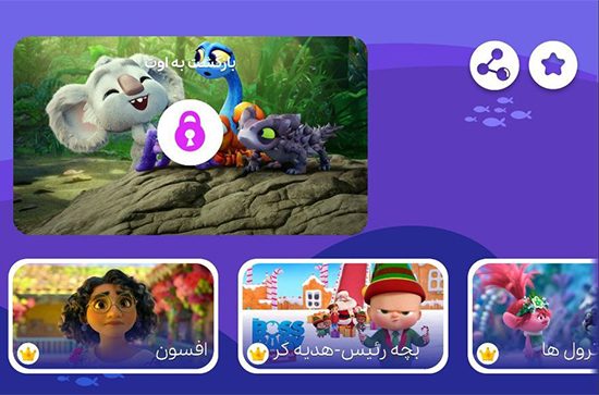 از انیمیشن تا فیلم سینمایی، با آخرین بروزرسانی ویدزی