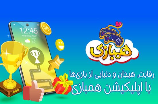 کیدزی اپلیکیشن همبازی آپدیت شد.